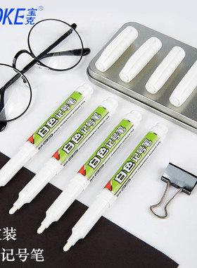 12支装 宝克MP2907白色油性记号笔 美术广告勾线标记小号单头马克笔