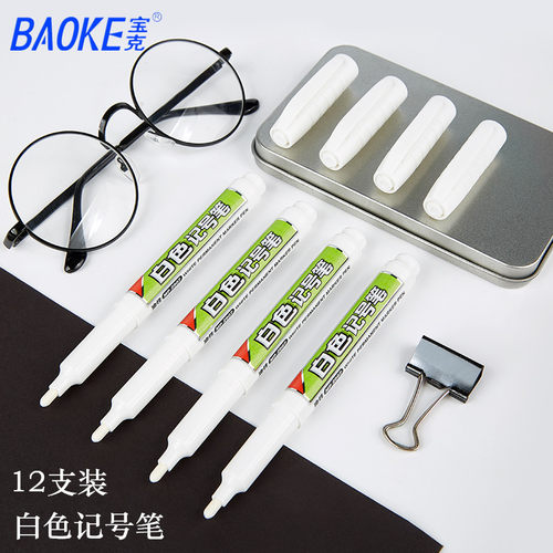 宝克白色油性记号笔单头马克笔