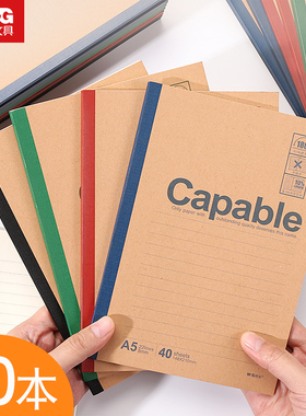 晨光capable笔记本子a5记事本b5简约加厚练习本大中学生软面抄软抄本学生用商务办公无线装订本作业本牛皮纸