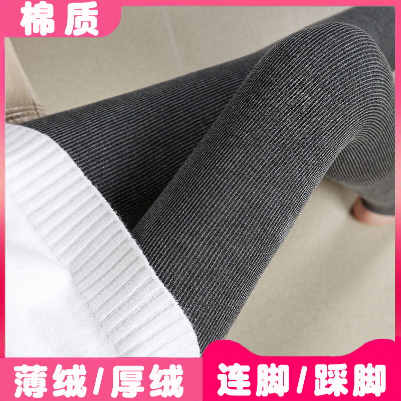 竖条纹打底裤女外穿春秋薄款冬季加绒加厚螺纹纯棉深浅灰色连裤袜