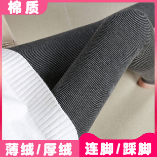 加绒加厚螺纹纯棉深浅灰色连裤 冬季 袜 女外穿春秋薄款 竖条纹打底裤