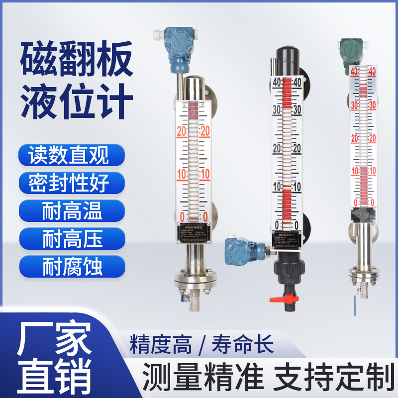 UHZ磁翻板液位计高温磁性水位计图片