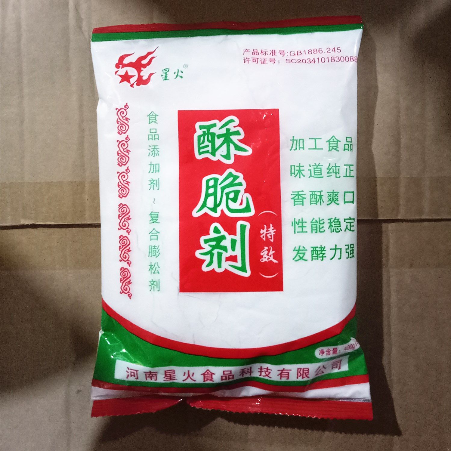 酥脆剂油条烧饼烤馍饼干麻花麻叶麻饼增脆剂起酥剂膨松剂家用商用
