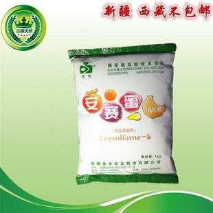 甜味剂安塞蜜 蔗糖 200倍 京达 包邮 AK糖 1000g正品 安赛蜜