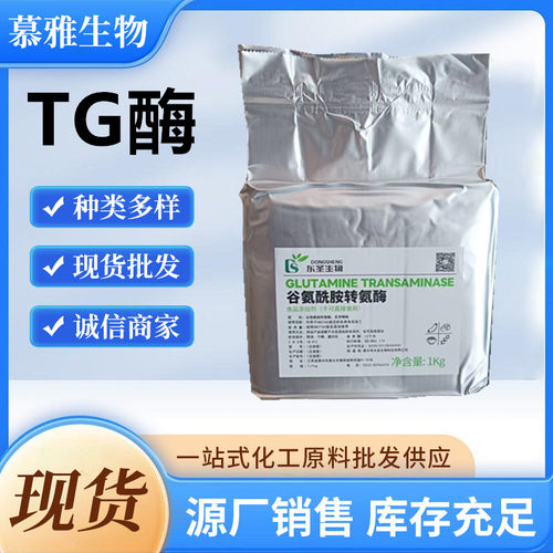 东圣 tg 酶谷氨酰胺转氨酶肉制品食品级千叶素豆腐肉丸粘合鱼制品