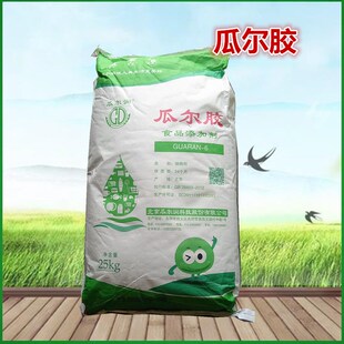 瓜尔胶粉食品级 瓜尔豆胶手工泥史莱姆原料 瓜尔胶增稠剂 高粘度