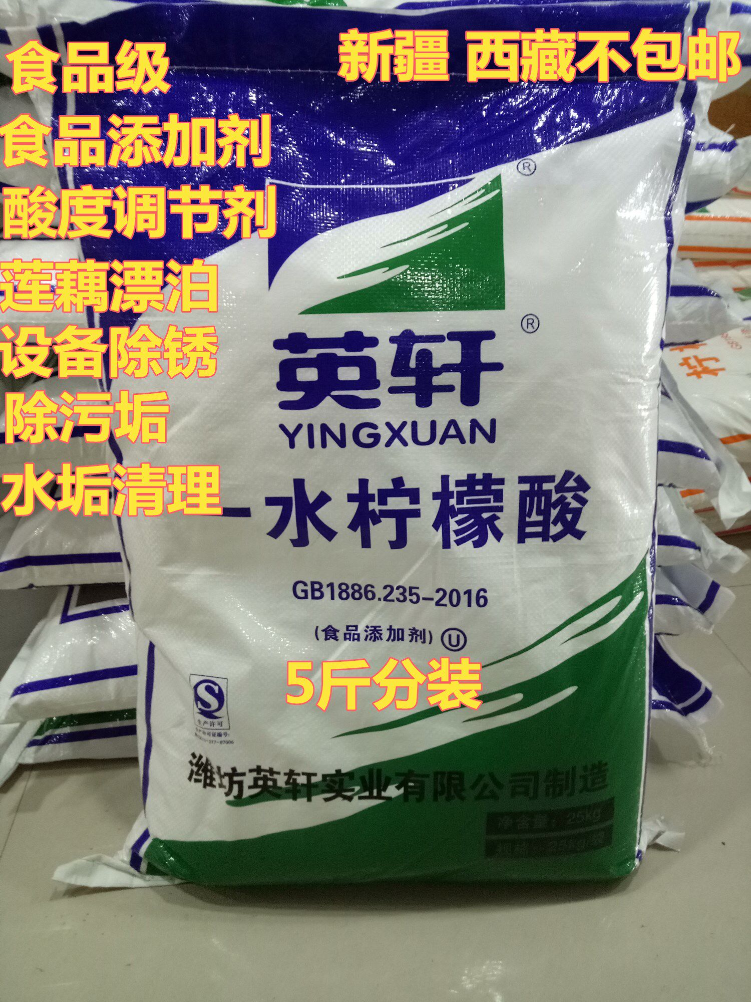 食品级一水柠檬酸 英轩柠檬酸 食用无水柠檬酸食品添加剂25kg