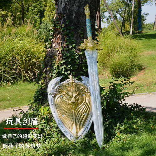 儿童软胶玩具刀剑男孩宝剑盾牌小孩的表演兵器PU武器模型孩子礼物