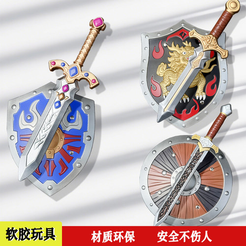 男孩宝剑儿童玩具剑盾套装软胶剑兵器盾牌PU橡胶武器游戏仿真道具