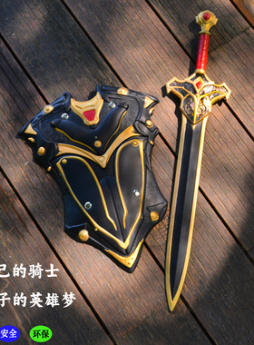 玩具剑男孩宝剑儿童刀剑帝皇剑盾仿真武器孩子礼物盾牌玩具刀剑