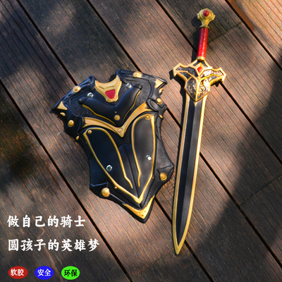 玩具剑男孩宝剑儿童刀剑帝皇剑盾仿真武器孩子礼物盾牌玩具刀剑