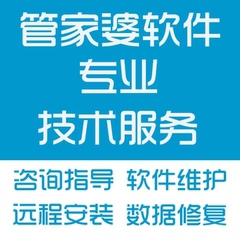 管家婆辉煌版辉煌2TOP+进销存财务管理软件送货单仓库库存安装修V