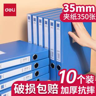 得力A4档案盒加厚塑料文件盒粘扣资料盒财务凭证整理大容量文件盒