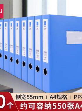 得力5623ES档案盒蓝色塑料盒加厚大容量文件盒粘扣资料盒财务凭证