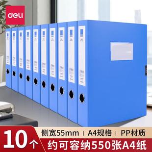 得力5623ES档案盒蓝色塑料盒加厚大容量文件盒粘扣资料盒财务凭证
