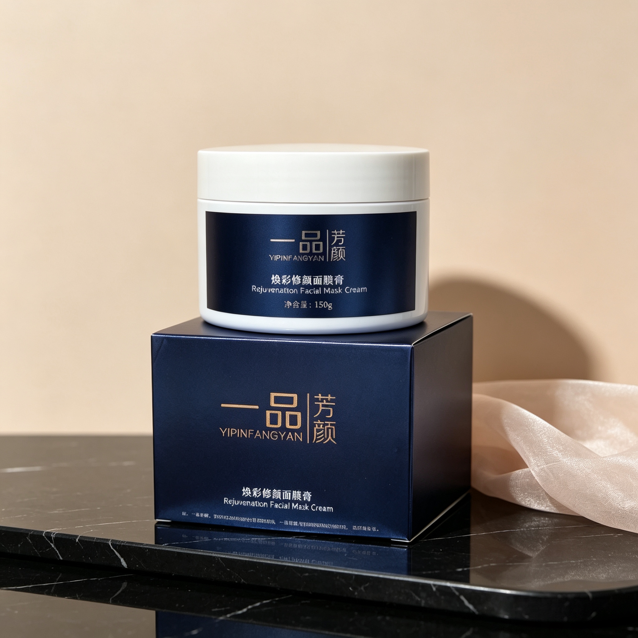 一品芳颜YIPINFANGYAN焕彩修颜面膜膏150g正品面部护肤品美容院