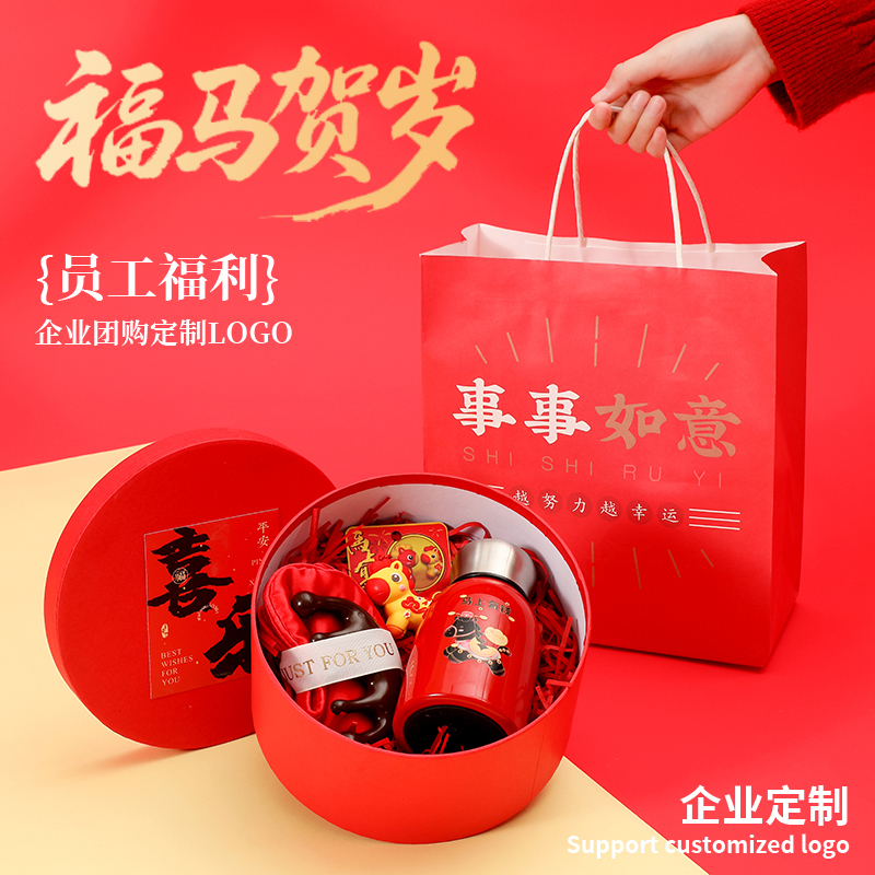 新年红色圆形公司礼盒