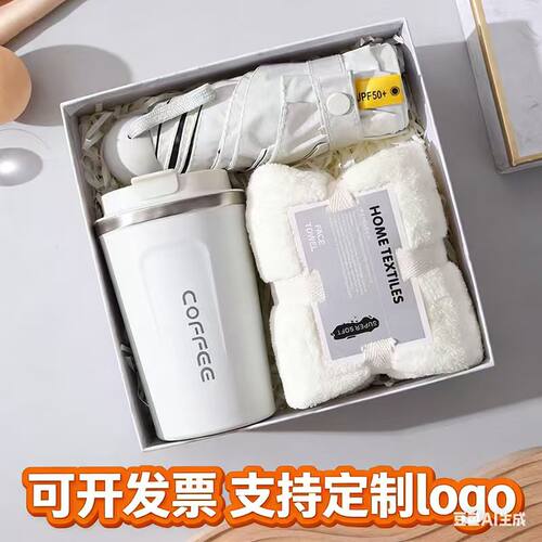 伴手礼实用定制logo公司开业周年庆活动送客户员工团建小礼品纪念