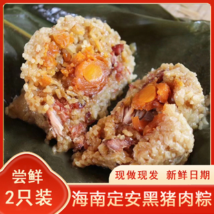 【海南定安黑猪肉粽】海南特产蛋黄大肉粽鲜肉粽柴火粽即食粽子