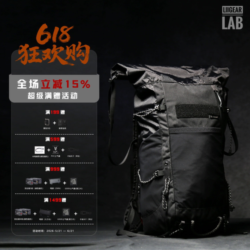 Liigear户外通勤通勤