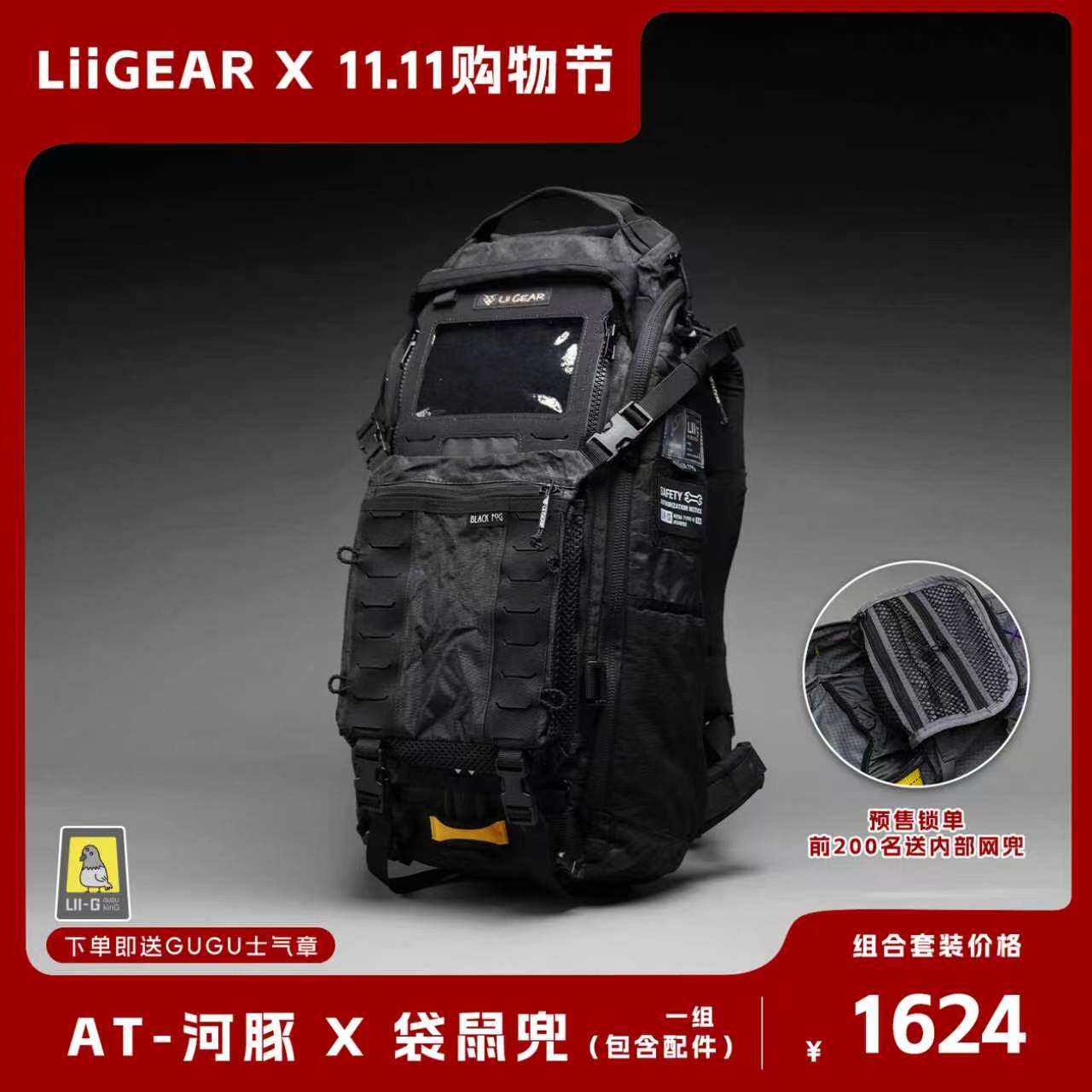 LiiGear官方2026新品AT河豚二代25L户外通勤登山双肩包背包