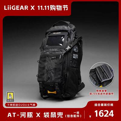 LiiGearAT河豚25L轻量双肩包