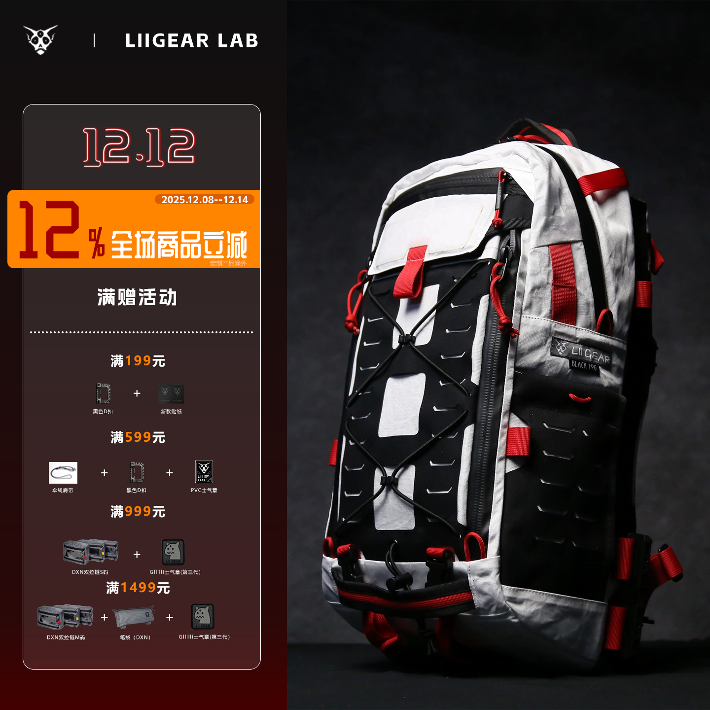 LiiGear户外20L大容量双肩包