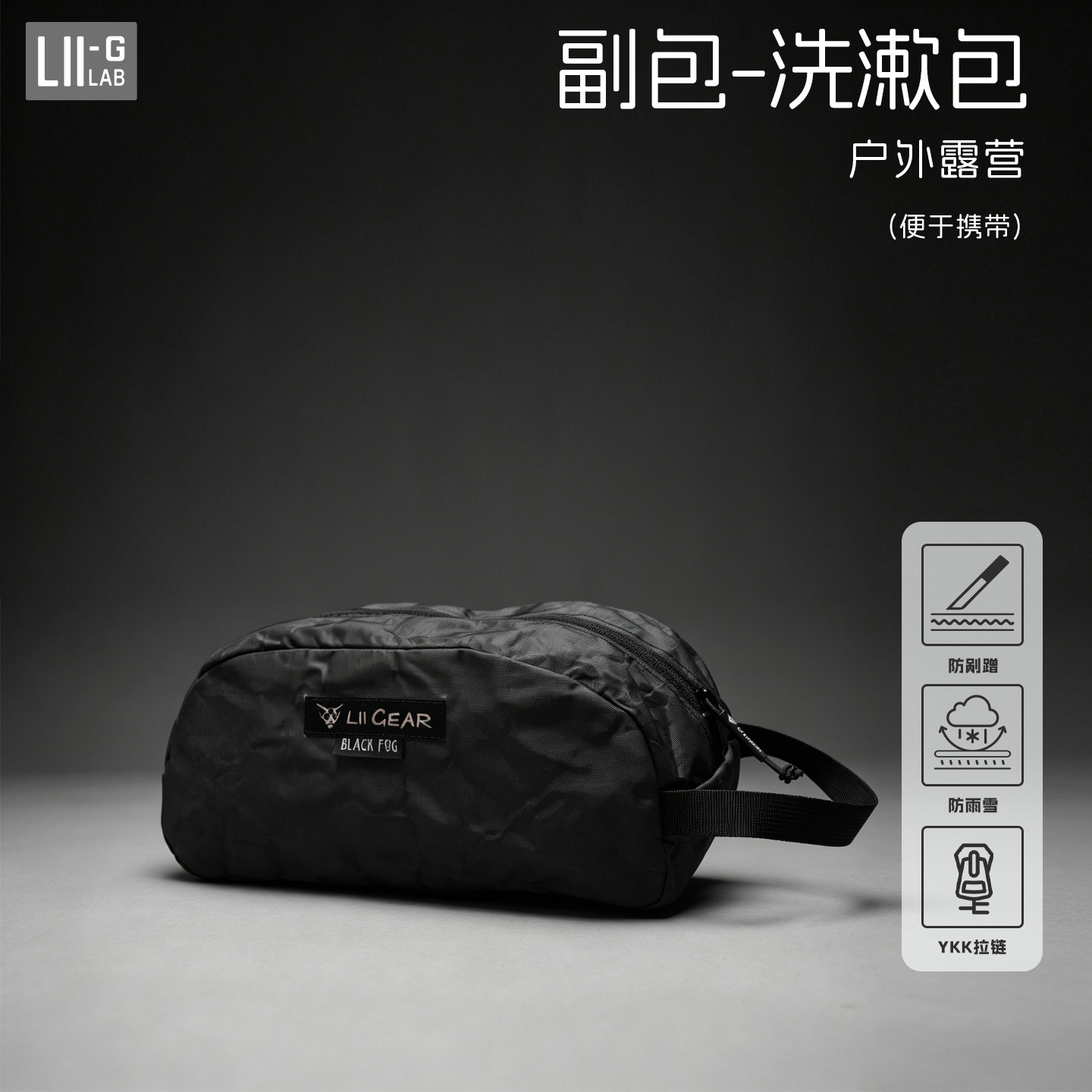 【liigear官方】露营休闲大力马