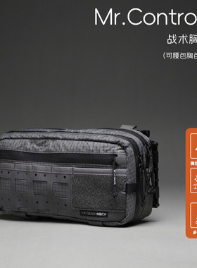 LiiGear胸包二代MRCII