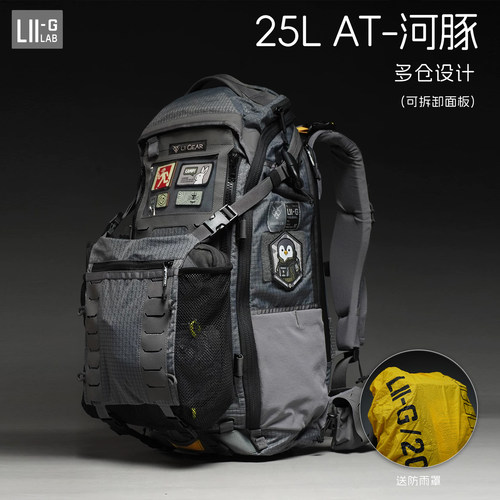 LiiGearAT河豚25L轻量双肩包