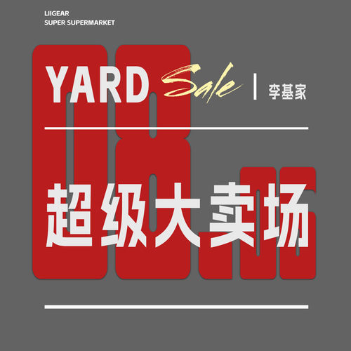 【LiiGear官方】2026限量特卖单肩包/双肩包Yard Sale超级大卖场