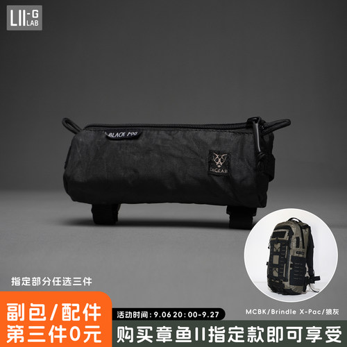 工具包内置笔袋Liigear