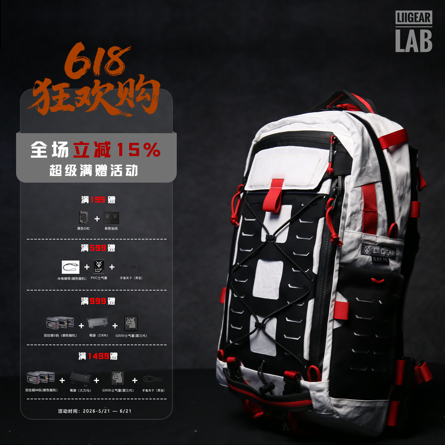 【LiiGear官方】新款章鱼二代户外双肩包休闲通勤机能Bob防水背包