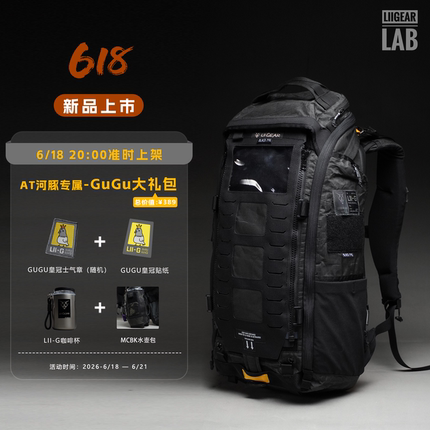 LiiGear官方2026新品AT河豚二代25L户外通勤登山轻量化双肩包背包