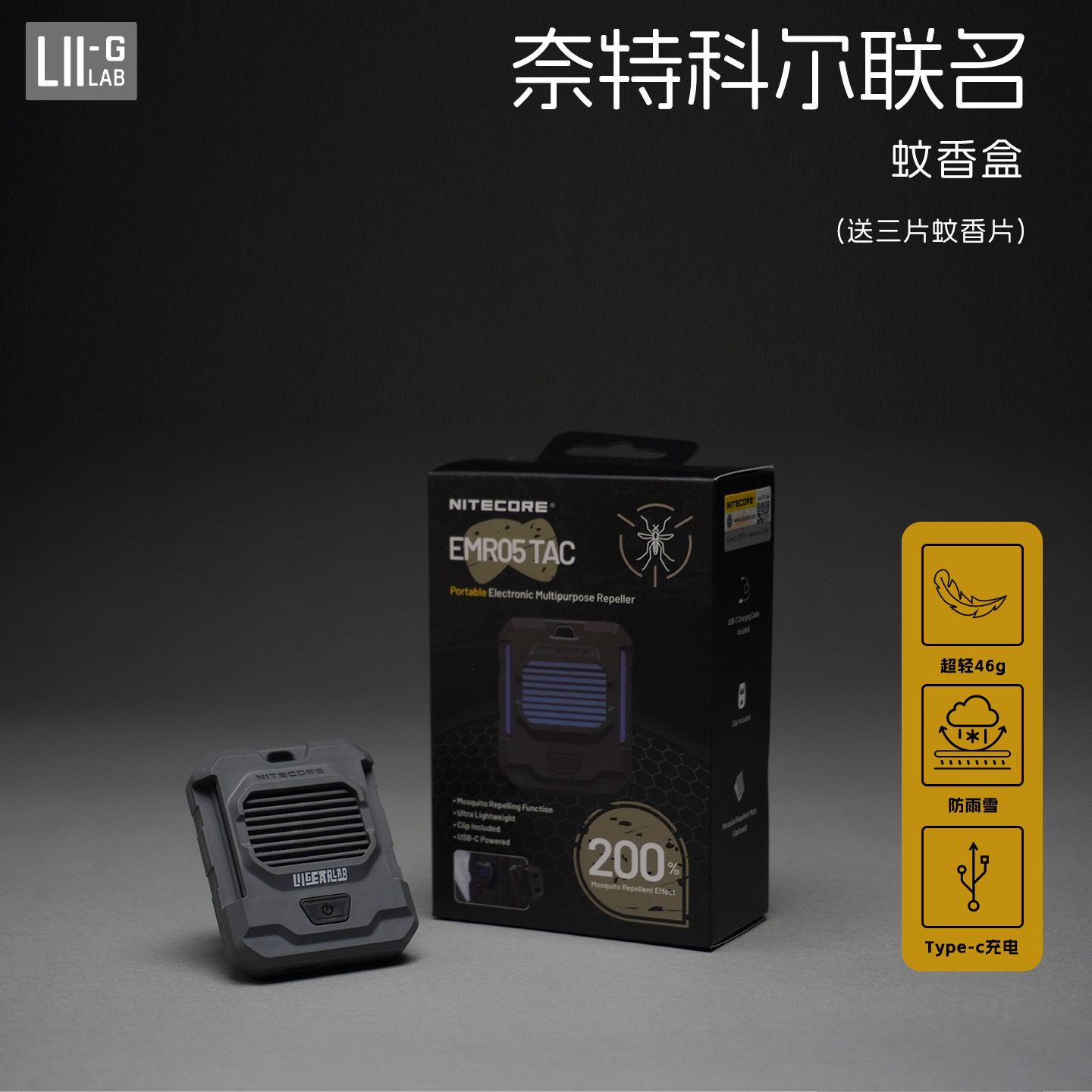 奈特科尔联名户外露营蚊香盒