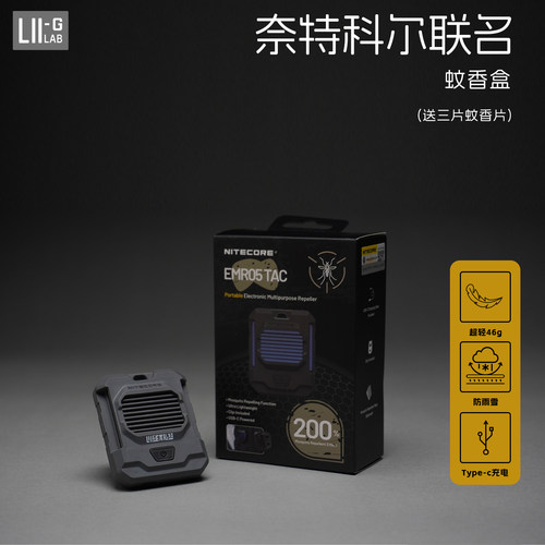 奈特科尔联名户外露营蚊香盒