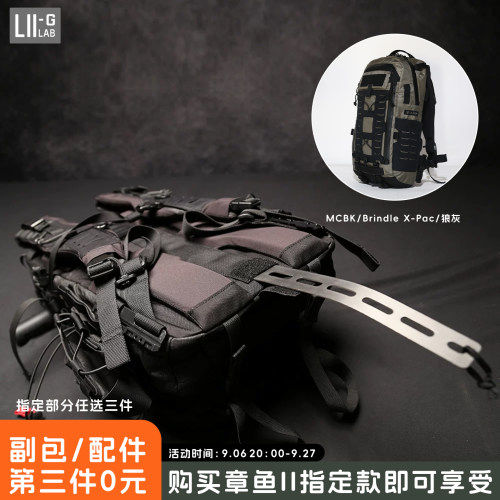 【Lii Gear官方】章鱼老师二代专属钛杆/支撑钛插杆