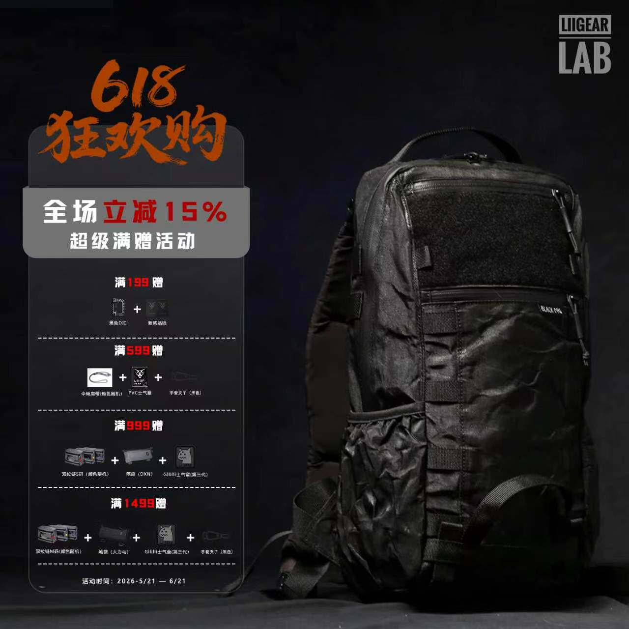 户外包LiiGear设计双肩背包