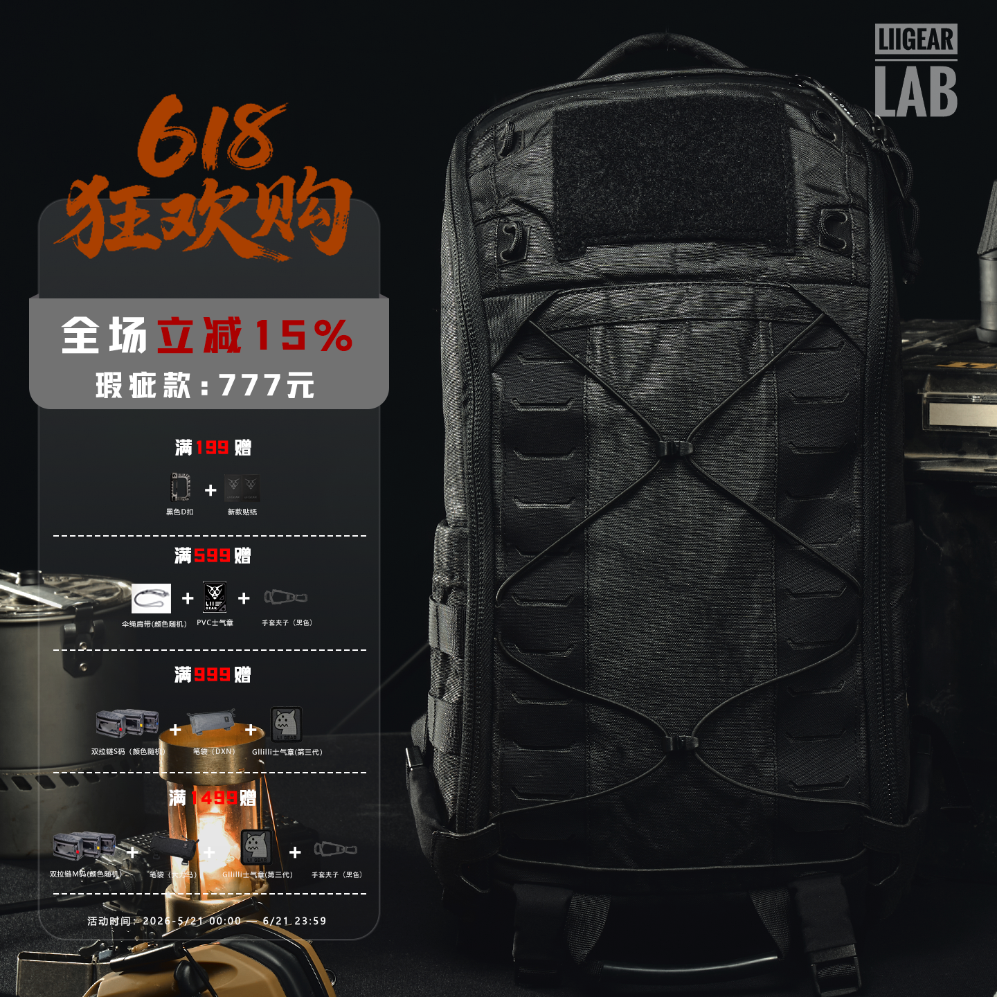 【Lii Gear官方】 新款咆哮蟋蟀休闲通勤户外机能防水背包双肩包