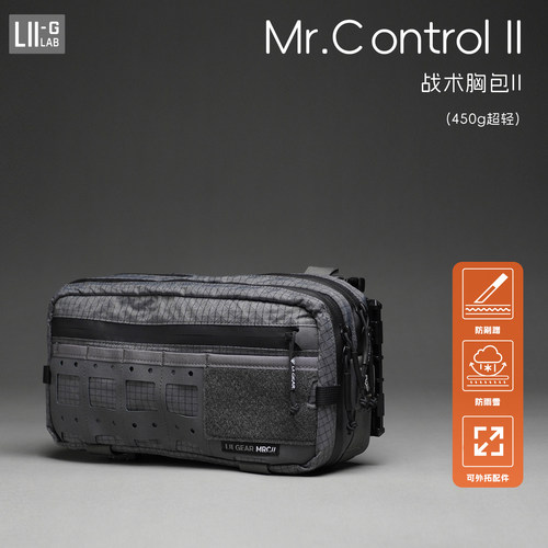LiiGear胸包二代MRCII