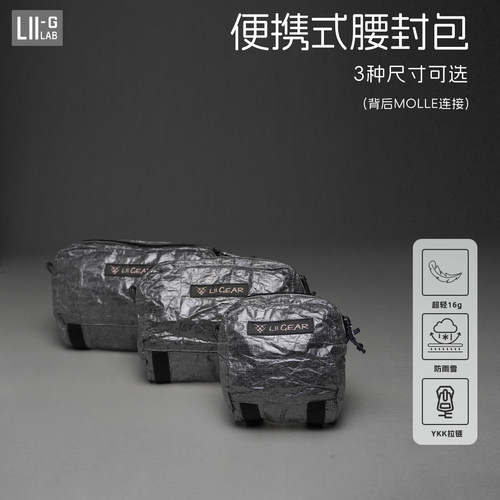多功能户外战术轻量便携腰封包