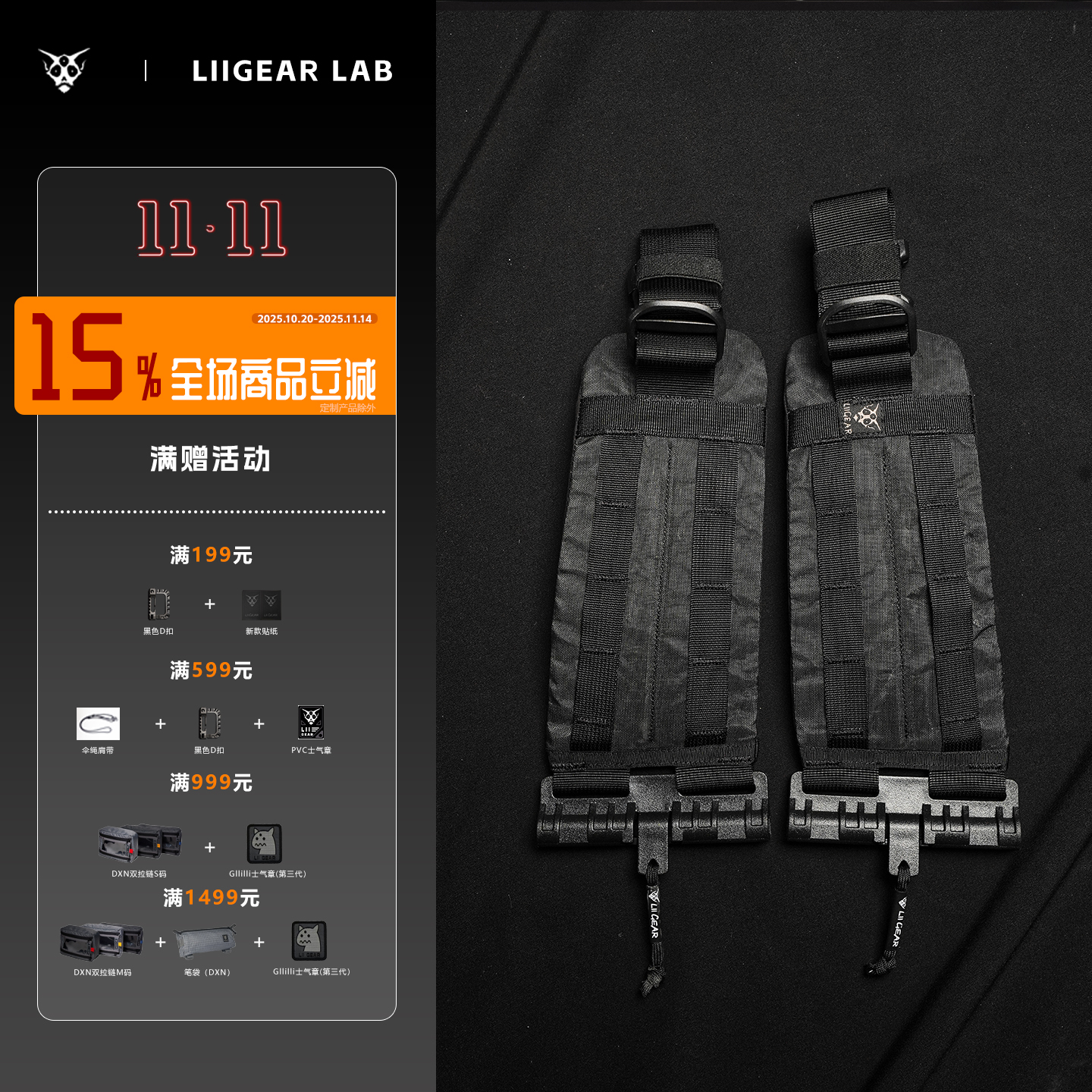 【liigear官方】咆哮重装蟋蟀
