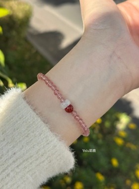 Yelu原创天然草莓晶粉水晶手链新中式复古转运串珠手串女手饰礼物