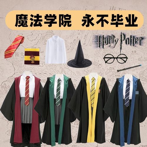 哈利波特服装衣服学院袍校服套装