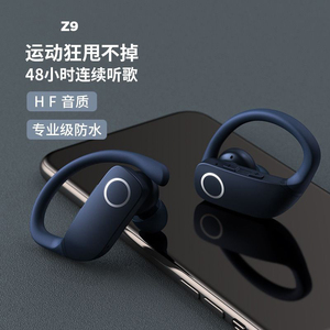 Sanag Z9蓝牙耳机运动型无线挂耳式跑步刀降噪防水防汗通用
