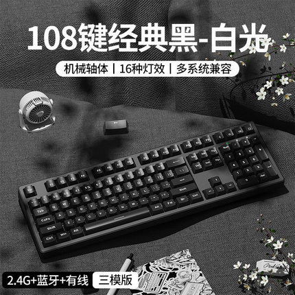 EWEADN前行者MT87/MT108无线蓝牙三模机械键盘电竞游戏久续航刀锋
