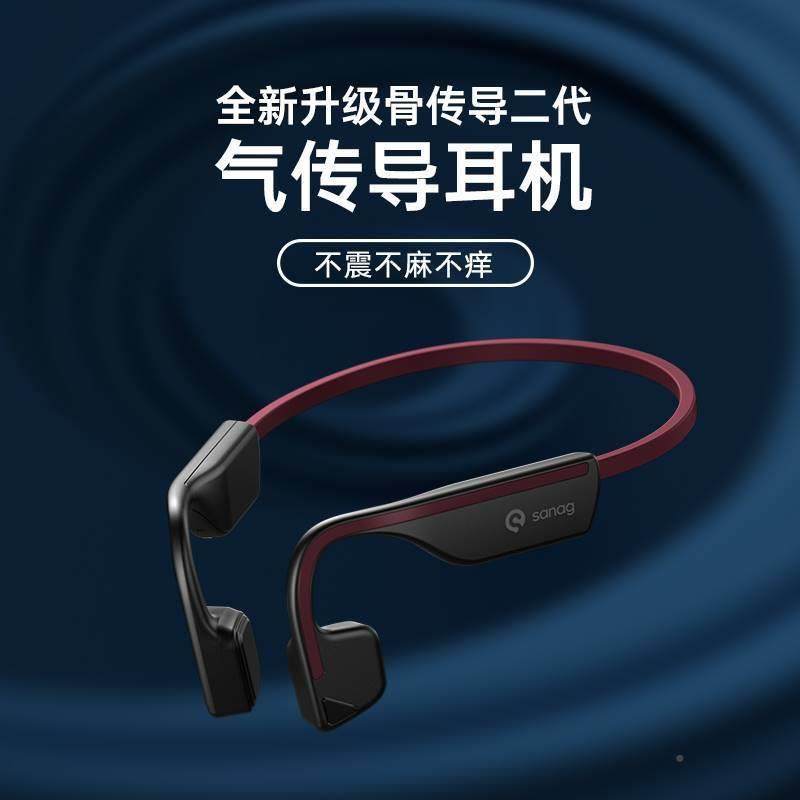 Sanag A11骨传导真无线二代气传导蓝牙耳机跑步健身不入耳运动刀,影音电器,蓝牙耳机,淘宝优惠券,粉丝福利购,淘宝优惠卷