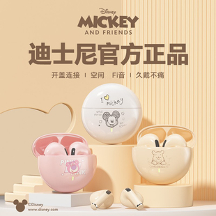 蓝牙耳机真无线通话小巧便携潮流时尚 K26半入耳式 迪士尼 Disney