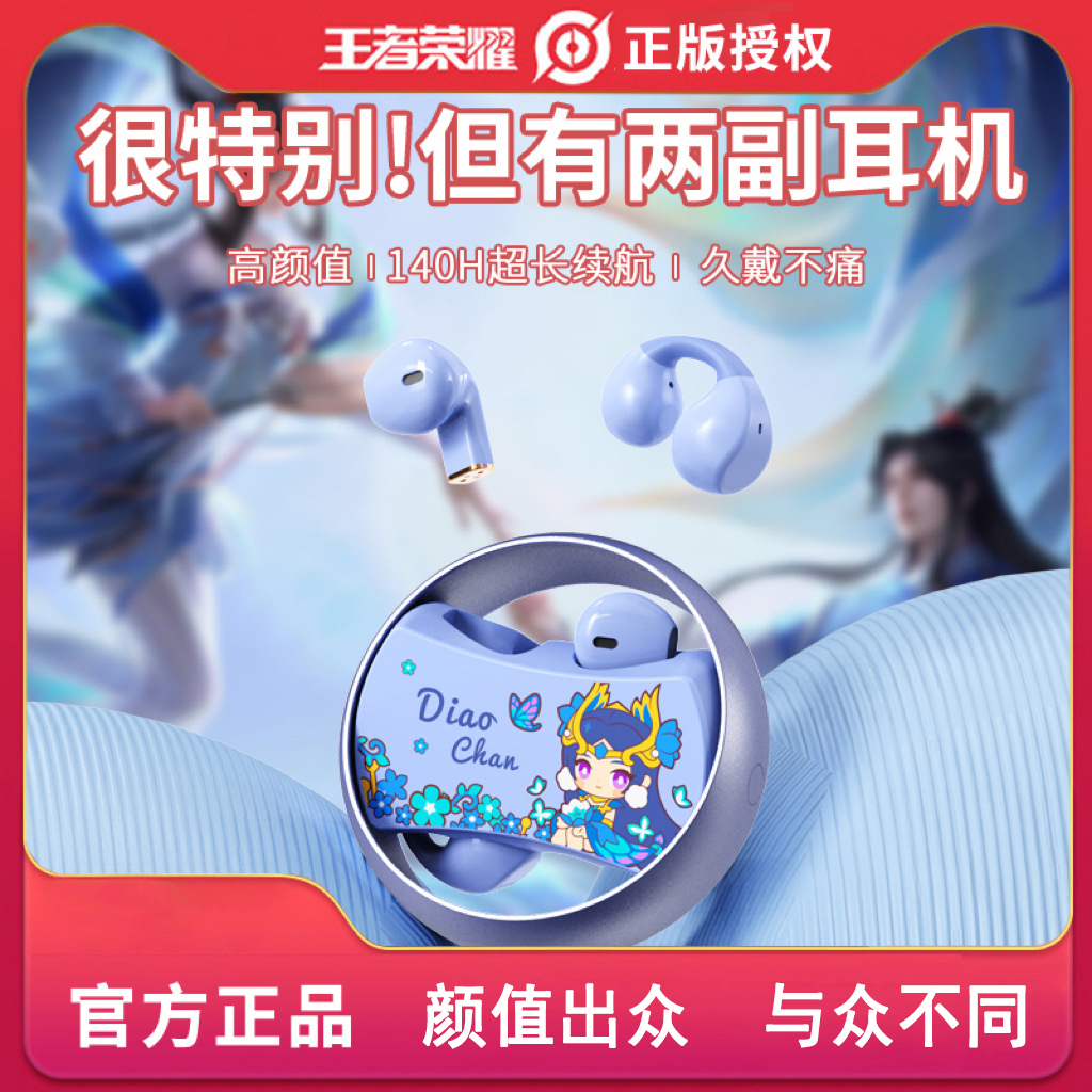 王者荣耀双耳无线蓝牙耳机耳夹入耳两用电竞游戏降噪金属可旋转刀
