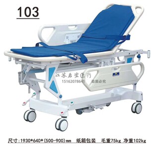 医院用ABS升降平车病人转运手术推车抢救室急诊对接肠胃镜检查床